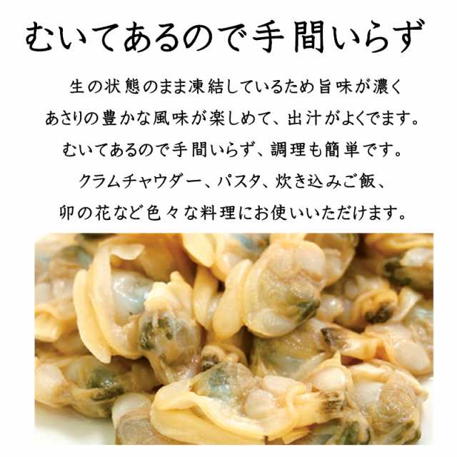 釣り エサ あさり 生むき身 850gブロック クラムチャウダー 炊き込みご飯 パスタ 卯の花 カワハギ釣り 釣り餌などにお使いいただの通販はau Pay マーケット 有限会社うまいもの市場