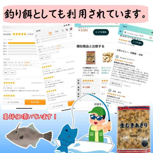 釣り エサ あさり 生むき身 850gブロック 送料無料 クラムチャウダー 炊き込みご飯 パスタ 卯の花 カワハギ釣り 釣り餌などの通販はau Pay マーケット 有限会社うまいもの市場