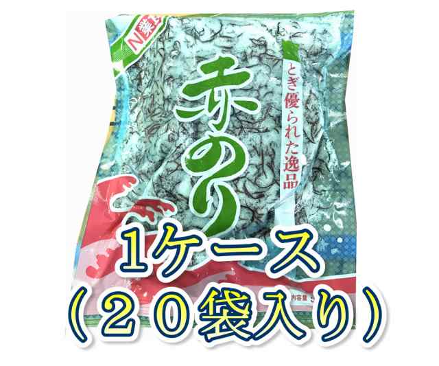 赤 のり 1ケース20袋入り【1袋500g入り】 業務用【天然海藻・無添加】刺身のツマ、サラダ、酢の物にいかがでしょうかの通販はau PAY  マーケット - 有限会社うまいもの市場