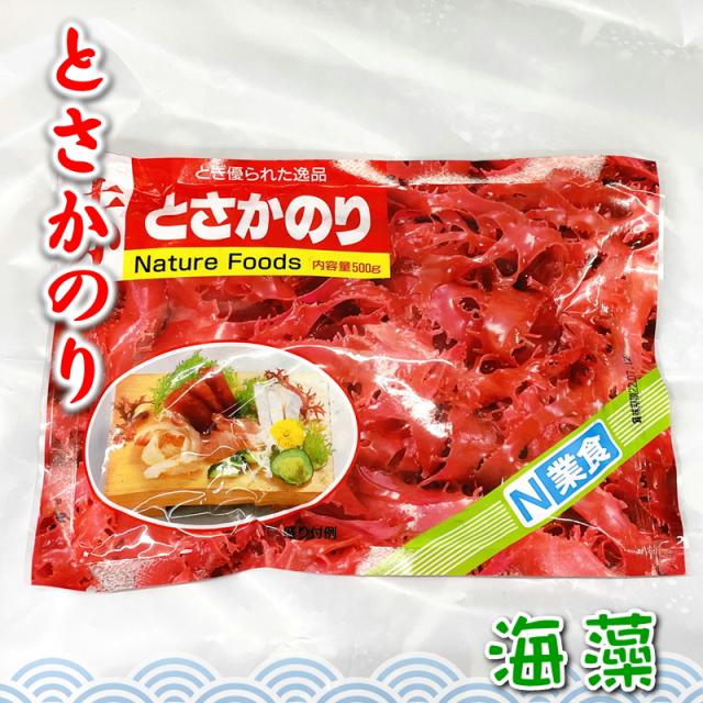 赤 とさか のり 20袋入り（500g×20）業務用【日本業務】 国内産天然海藻・着色料不使用 ・刺身のつま、料理の付け合わせにの通販は 17,100円