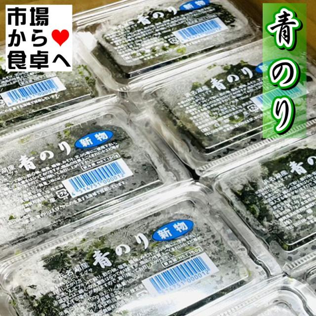 青のり 30パック(1パック150g入り) 【国内産】 磯の香が広がります。かき揚げ、酢の物、味噌汁に【冷凍便】の通販は