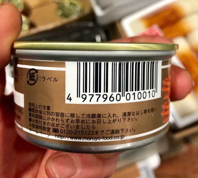 かにみそ 100g入り×3缶セット、マルヨ食品 ・日本酒のあてに【うまみ凝縮】寿司・パスタ・味噌汁・ラーメン・焼物・炒め物に・・の通販はau PAY  マーケット - 有限会社うまいもの市場