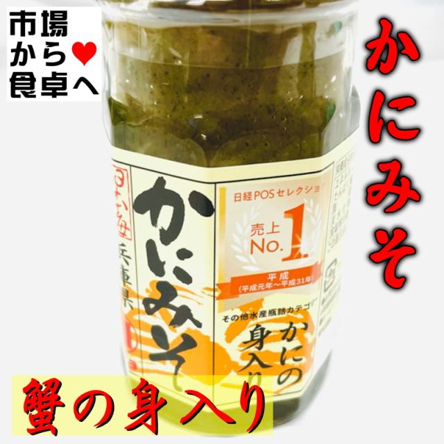 かにみそ 紅ずわい かに味噌甲羅盛り 6個入/株式会社にこっと/送料無料