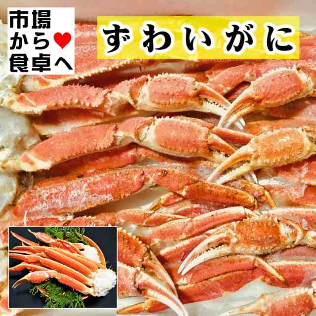 ずわいがに 肩 カナダ産 （Lサイズ・5kg入り）大容量　業務用150／200サイズ【冷凍便】