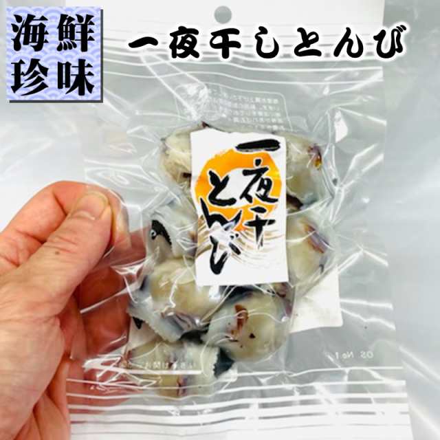 偉大な 大人気 北海道産 いかとんび 255g 85g×3袋 大特価