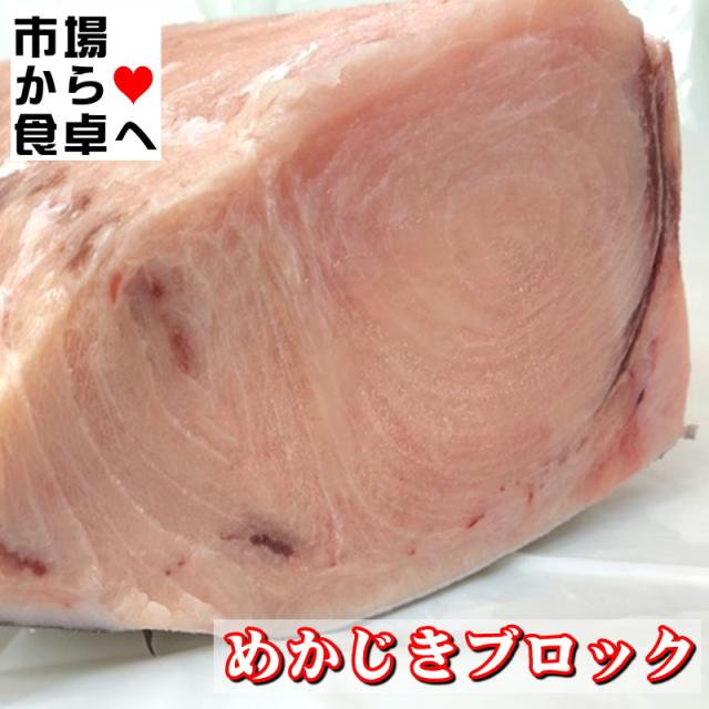 めかじき (冷凍) 約5kg 【かじきまぐろ・業務用ブロック】 煮付・照焼・フライ・焼物など色々料理にお使いいただけます 【冷凍便】_1