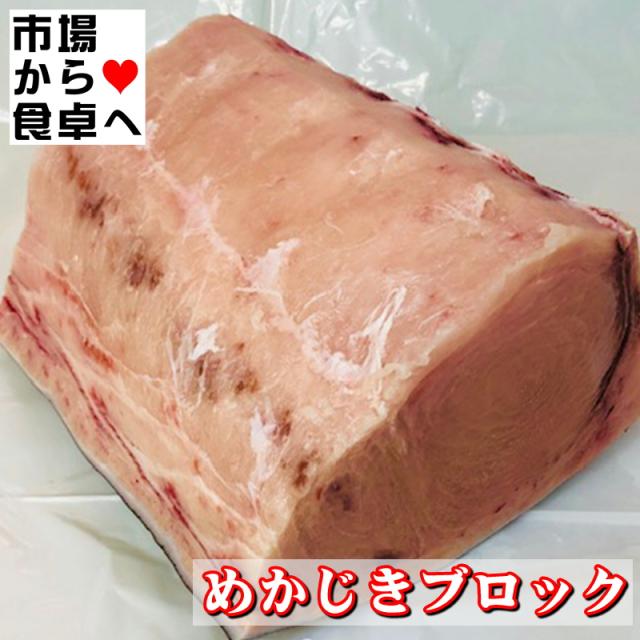 めかじき (冷凍) 約5kg 【かじきまぐろ・業務用ブロック】 煮付・照焼・フライ・焼物など色々料理にお使いいただけます 【冷凍便】_2