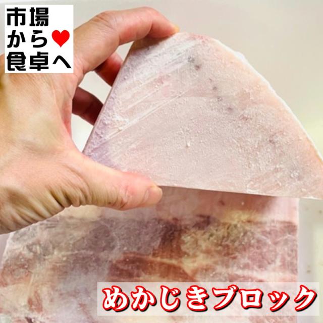 めかじき (冷凍) 約5kg 【かじきまぐろ・業務用ブロック】 煮付・照焼・フライ・焼物など色々料理にお使いいただけます 【冷凍便】_4