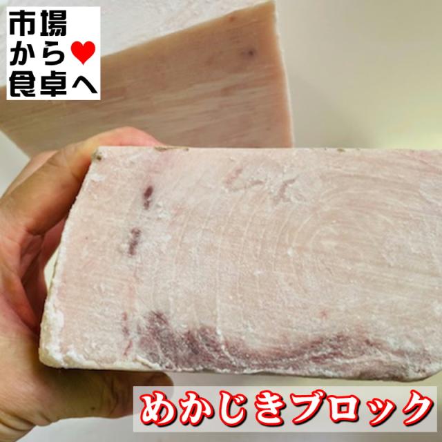 めかじき 冷凍 約10kg かじきまぐろ 業務用ブロック 煮付 照焼 フライ 焼物など色々料理にお使いいただけます 冷凍便 の通販はau Pay マーケット 有限会社うまいもの市場