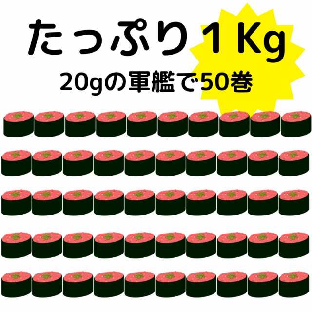 脂あります　有限会社うまいもの市場　・　ネギトロ　１kg（500g×2）　・　まぐろ　寿司だね　マーケット　どんぶり　PAY　・　au　】　【冷凍便】の通販はau　PAY　マーケット－通販サイト　たたき　【