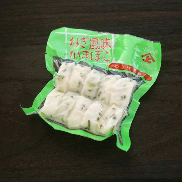 ねぎ 風味 かまぼこ 小田原蒲鉾 1袋10個入り ３袋セット そのままでも サラダ フライ お吸い物等にも 冷蔵便 の通販はau Pay マーケット 有限会社うまいもの市場