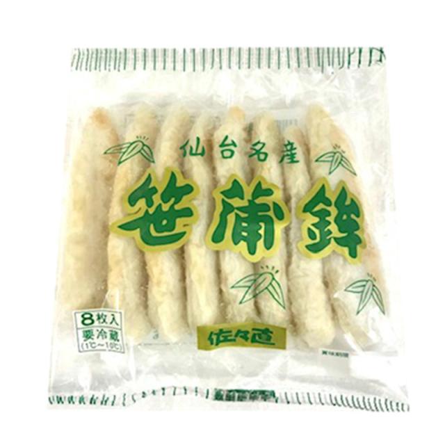 笹かまぼこ 2箱【1箱10袋入り(1袋8枚入り)】【仙台名産笹蒲鉾】刺身・和え物・天ぷらで【冷蔵便】_3