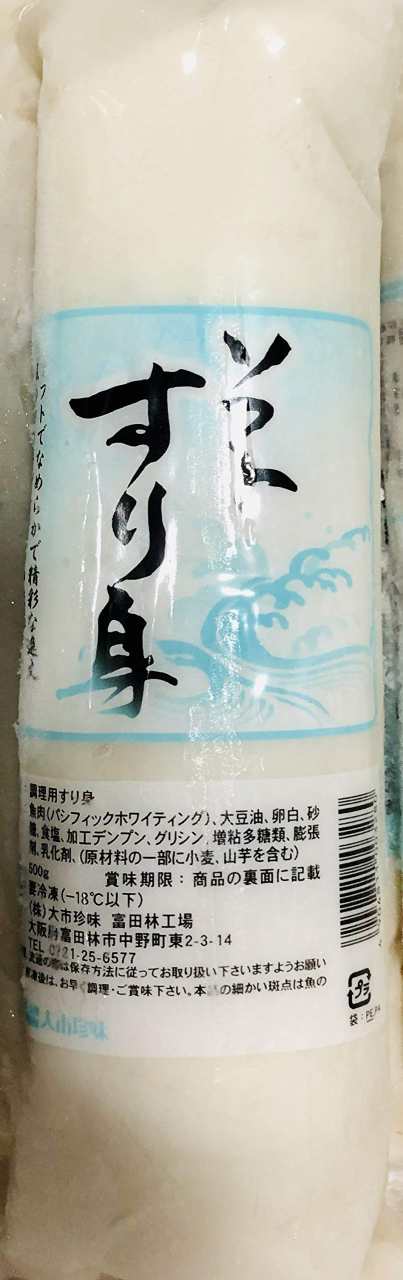 ソフト すり身 ・500g【おでん・さつま揚げ・煮物・椀種・伊達巻などにお使いいただけます】（冷凍便）の通販はau PAY マーケット -  有限会社うまいもの市場