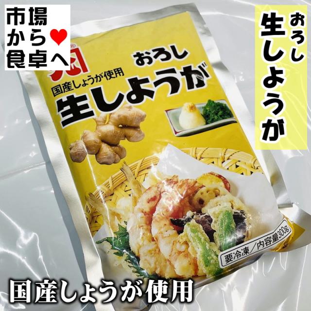 生しょうが 5袋(1袋300g入り)【冷凍フレッシュ・業務用】生姜の風味をそのまま冷凍。和洋中等、あらゆるお料理に幅広くお使いいただけます【冷凍便】_1