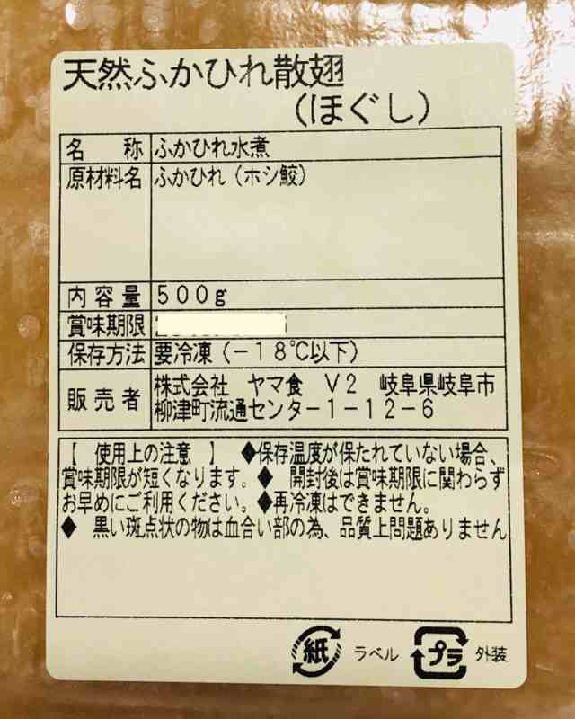 ふかひれ 水煮（天然）500g入り【使い勝手の良い水煮です】中華には欠かせない食材です【冷凍便】の通販はau PAY マーケット -  有限会社うまいもの市場