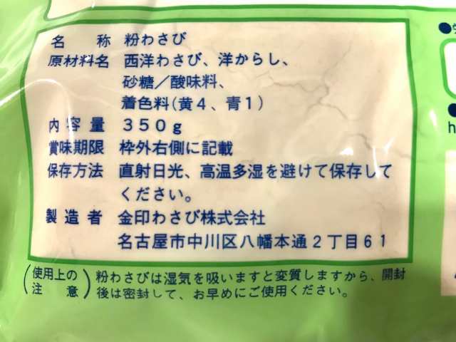 訳あり商品 粉わさび 業務用 1kg 山葵 おろし 茶漬け 魚 鮮魚 qdtek.vn