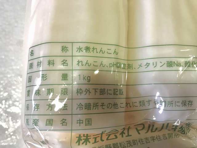 レンコン (水煮) 1kg 業務用【炒め物、煮物、揚げ物などにお使いいただけます】の通販はau PAY マーケット - 有限会社うまいもの市場