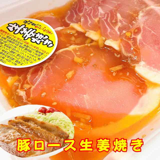 豚 ロース 生姜焼き用 (国産) 1パック 200g 焼くだけ簡単！ 風味豊かな生姜焼き 【冷凍便】の通販はau PAY マーケット -  有限会社うまいもの市場