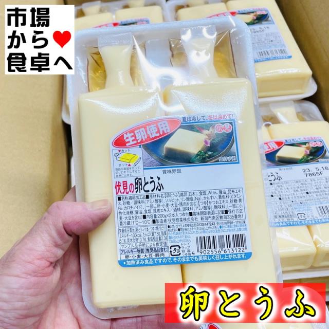 卵とうふ (玉子豆腐) 20パック入り(1パック2本入り) タレ付き 【生卵使用】 夏は冷やして、冬は温めてお召し上がりください【冷蔵便】 の通販は