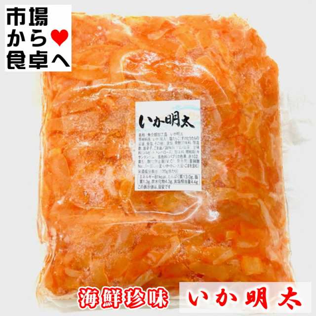 いか明太 4kg(1袋1kg入り)【業務用海鮮珍味】クセになる珍味、おつまみ・お通し・トッピングにお使いください【冷凍便】の通販は