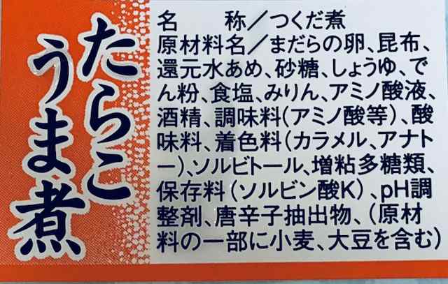 たらこうま煮 業務用 1kg【海鮮珍味・箸休めに】たらこと昆布の相性バツグン！【冷凍便】の通販はau PAY マーケット - 有限会社うまいもの市場