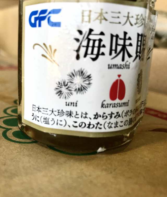 海味賜 うまし 50g入り 日本三大珍味 三大珍味のからすみ うに このわたが入った究極の珍味 冷凍便 の通販はau Pay マーケット うまいもの市場