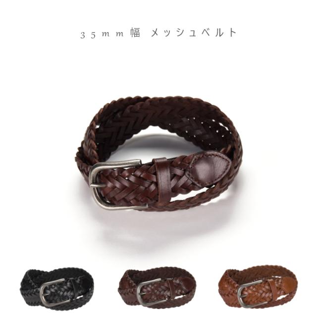 COACHコーチ 編み込み レザー メッシュ ベルト茶ブラウン本革レディースM 楽天市場】ベルト 本革 レザー メッシュ 編み込み レディース