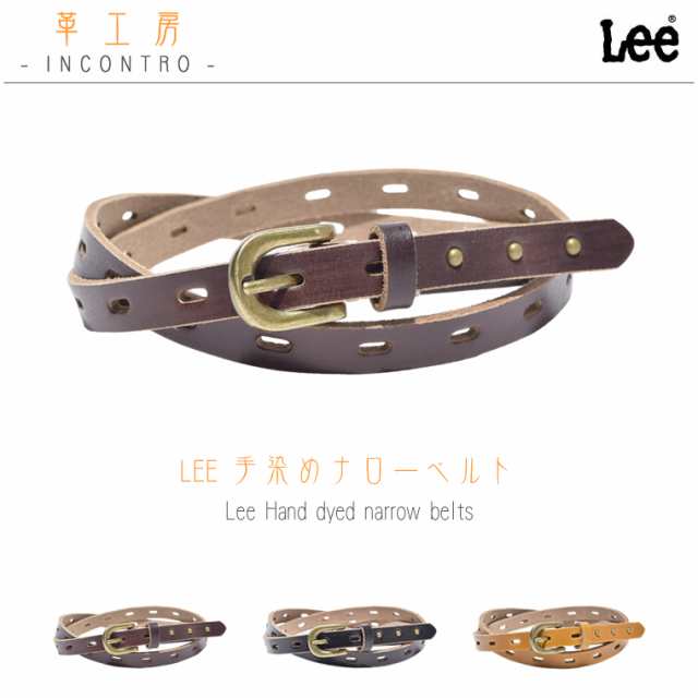 Lee 手染めナローベルト Narrow ベルト 革 本革 牛革 かわいい おしゃれ 人気 レディースベルト レザー Ladys Belt 細い レディース Lee の通販はau Pay マーケット 革工房incontro Au Pay マーケット店