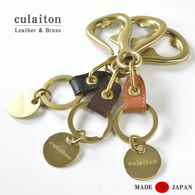 GERUGA ゲルガ フック型キーホルダー 比し BRASS / BLACK加工