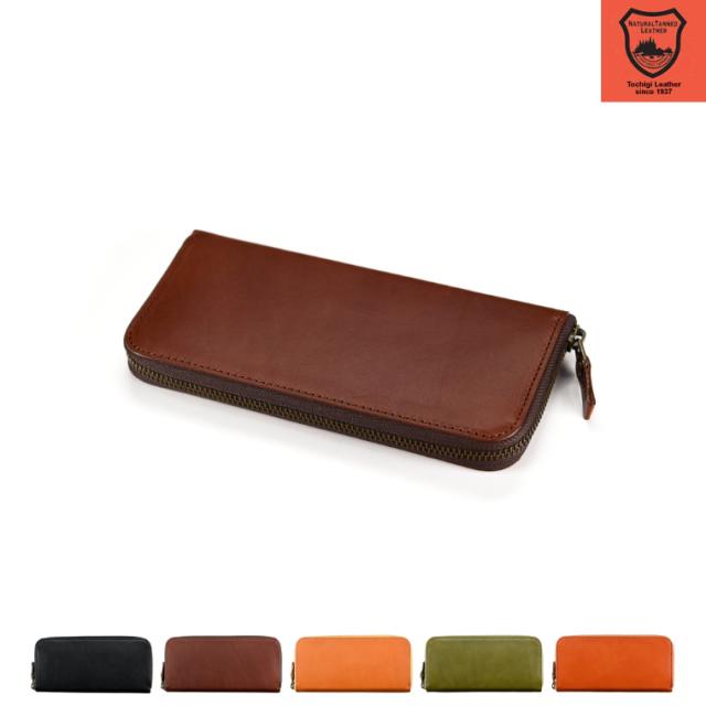 栃木レザー ラウンドファスナーロングウォレット 革 本革  レディース メンズ 男女兼用 レザー 牛革 cow ユニセックス 財布 ウォレット wallet 栃木レザー 長財布 ケース 小銭入れ ラウンドファスナー