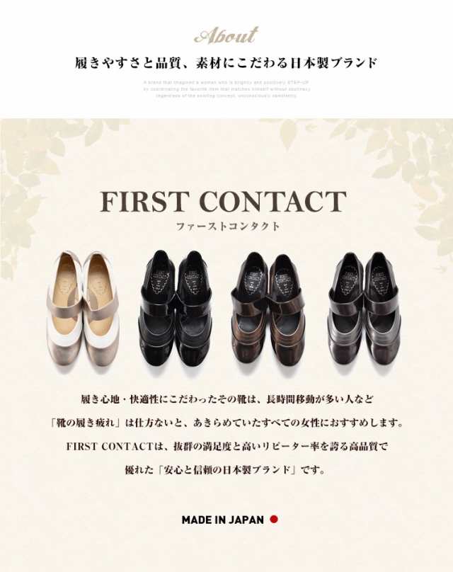 即納 送料無料 First Contact ファーストコンタクト 厚底カジュアル