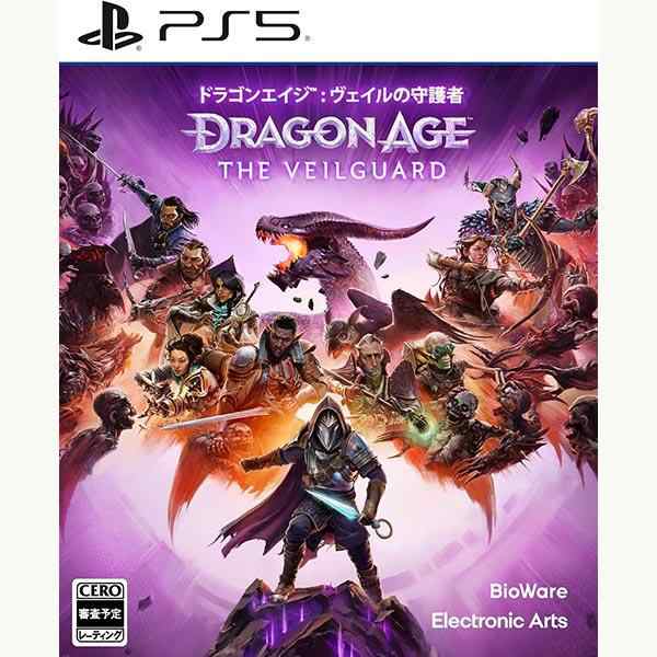 【発売前日出荷・メール便送料無料】PS5 ドラゴンエイジ: ヴェイルの守護者 (10/31発売/初回特典付)（24190）