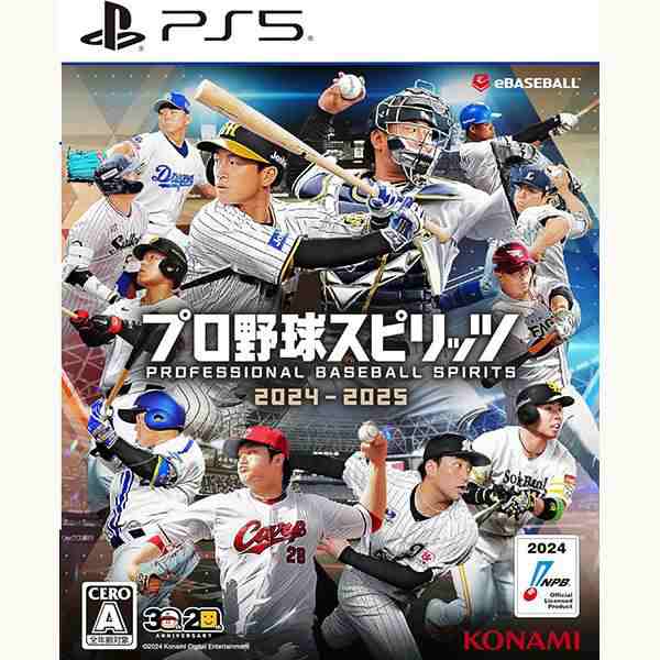 【新品・メール便送料無料】PS5 プロ野球スピリッツ2024-2025 (初回特典付)（77510）