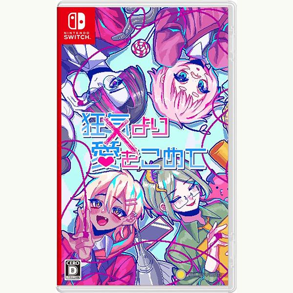 【新品・メール便送料無料】Switch 狂気より愛をこめて (初回特典付)（80692）