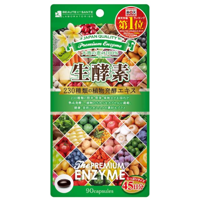 プレミアム生酵素 品番 R637 3個まではメール便可 4個以上は宅配便での発送となります の通販はau Pay マーケット Arc Market