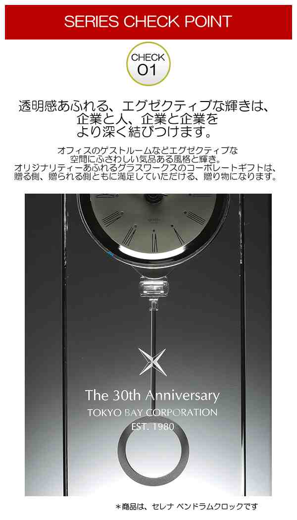 名入れ ギフト ナルミ グラスワークス マルカート スケルトンクロック