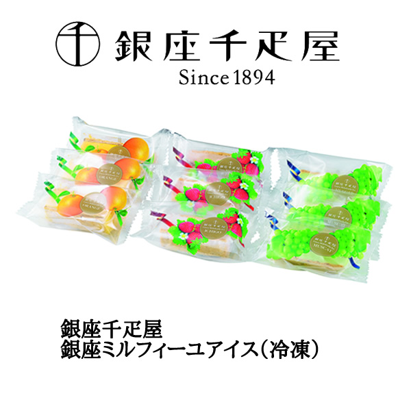 アイス ギフト プレゼント 詰め合わせ セット 銀座千疋屋 銀座ミルフィーユアイス S9004 603a Pgs 125 送料無料 ギフト お返し 内祝いの通販はau Pay マーケット 和匠 Washo