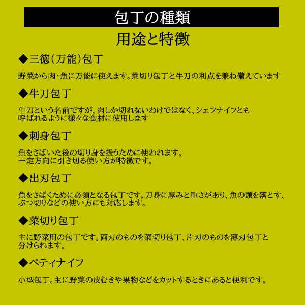 包丁 セット 日本製 関和兼 包丁３点セット 刺身包丁 三徳包丁 出刃