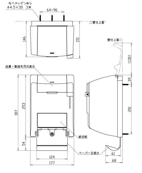 TOTO 紙巻器 スペアホルダー付き縦型 樹脂製 YH120N