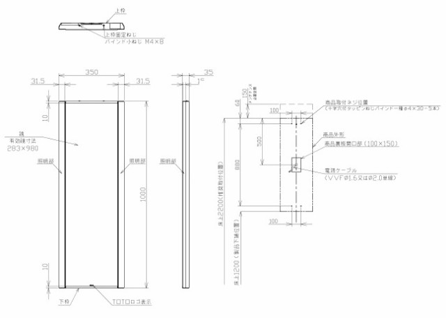 TOTO】LED照明付鏡 トイレ・洗面所用 化粧照明タイプ EL80016 サイズ350×35×1000 ステンレス製 消費電力18.6W  昼白色の通販はau PAY マーケット KR住設商店 au PAY マーケット店 au PAY マーケット－通販サイト