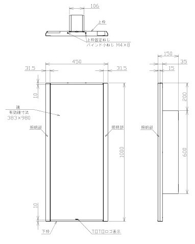 TOTO】LED照明付鏡 トイレ・洗面所用 化粧照明タイプ EL80019 サイズ