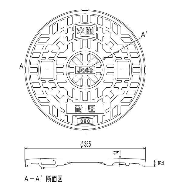 【JOTO】城東テクノ　丸マス蓋　JT2-350UW-5　雨水/穴なし　耐圧タイプ　350型　５枚セット　ホワイト　安全荷重4.9kN　耐荷重19.6kN　送