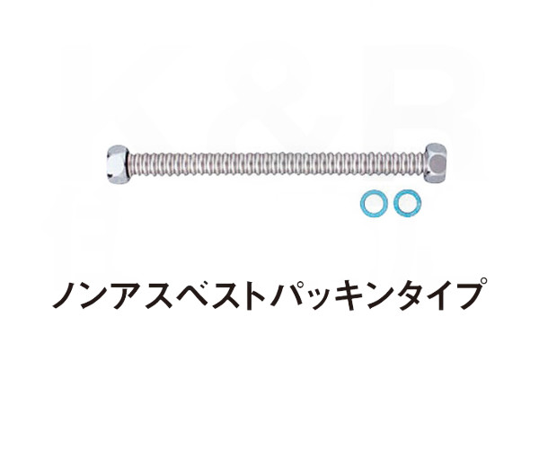 【KVK】配管部品　フレキシブルホース25(1)用　V50N25-1000　長さ:1000mm　材質:SUS304　ノンアスベストパッキンタイプ　水栓パーツ 送料無料
