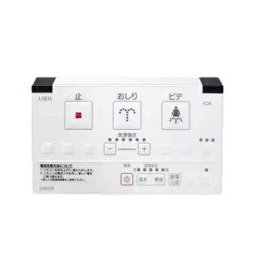 【LIXIL】LIXIL/INAX シャワートイレ マルチリモコン 純正共通 354-1484-SET 送料無料の通販は 5,900円