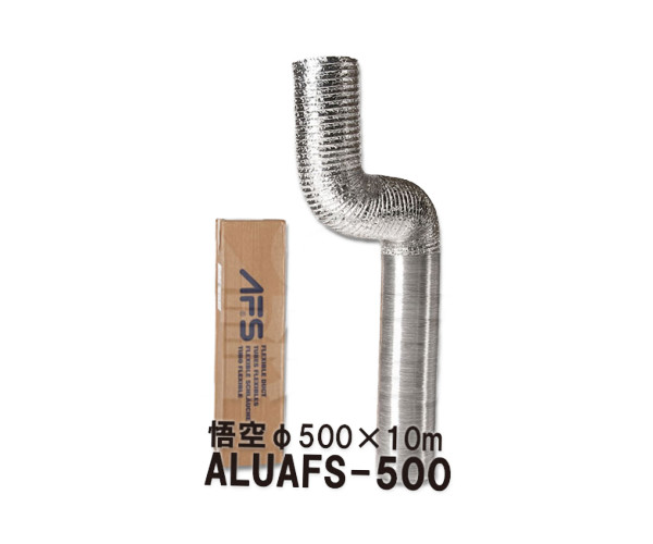 ORIENT オリエント商事 ワイヤーアルミダクト ALUAFS-500 悟空 L寸：10m φ500 メーカー直送