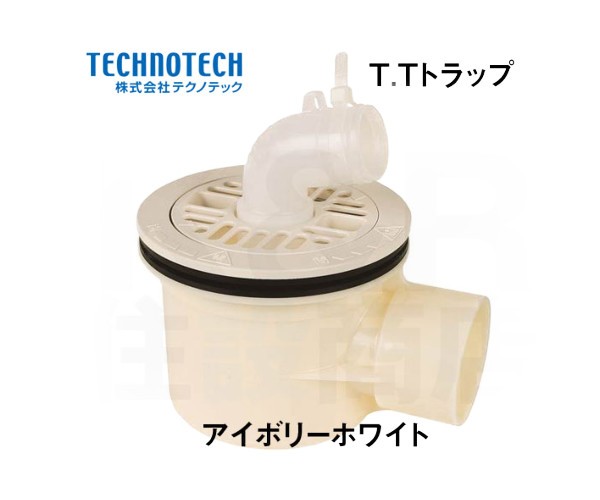 TECHNOTECH】テクノテック 防水パン用排水トラップ T.Tトラップ 横引排水口 PNT-W アイボリーホワイト  接続管：VU50・VP50の通販はau PAY マーケット - KR住設商店 au PAY マーケット店