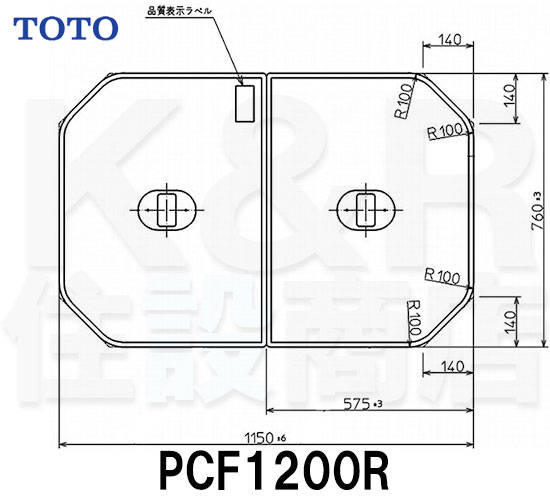 【TOTO】把手付き組み合わせ式ふろふた ２枚　PCF1200R　サイズ1150×760　風呂蓋　質量2.6kg　受注生産品 送料無料