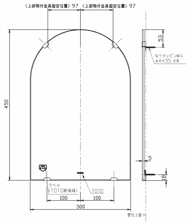 TOTO】化粧鏡（耐食鏡）アーチ形 YM3045FA サイズ300×450 耐食塗布