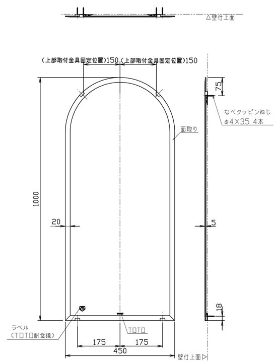 賜物 在庫有り 台数限定 TOTO 化粧鏡耐食鏡 角形 300X350