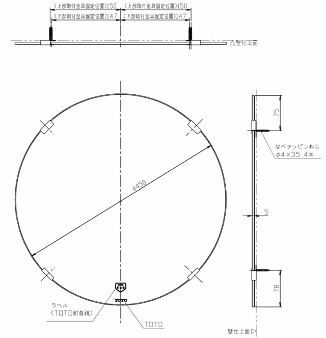 日本最大級 《在庫あり》 15時迄出荷OK TOTO 化粧鏡耐食鏡 丸形 φ600